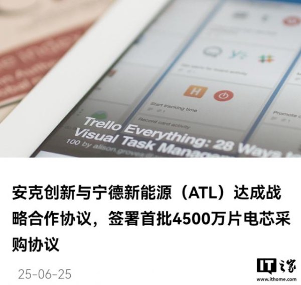 金鑫优配 安克创新将把宁德新能源作为核心充电宝电芯供应商