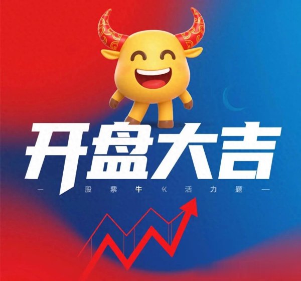 顶级配资 2025炒股不想亏钱, 务必反复死记“出有三不卖, 进有七不买”铁律